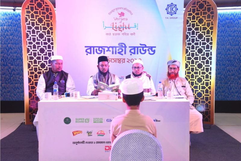 রাজশাহীতে পুষ্টি ‘ভার্সেস অফ লাইট’ প্রতিযোগিতার অডিশন অনুষ্ঠিত